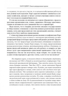 Романин, Писаревский, Романина: Основы гуманистической и экзистенциальной психологии и психотерапии. Учебное пособие