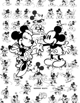 Раскраска. Disney. Любимые герои. Микки, Дональд