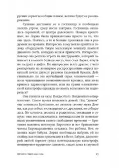 Джонатан Коу: Борнвилл