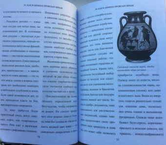 Филипп Матышак: Древние Афины за пять драхм в день