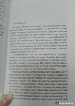 Татьяна Полякова: Змей-соблазнитель