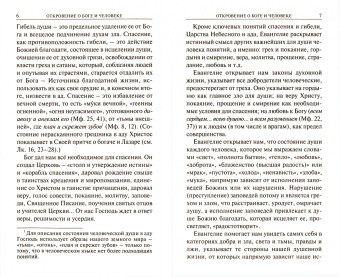 Михаил Молотников: Зачем написано Евангелие и как его читать?