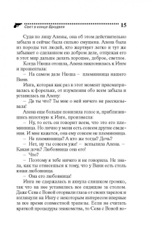 Дарья Калинина: Свет в конце Бродвея