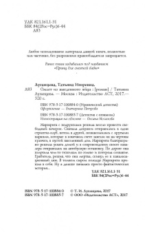 Татьяна Луганцева: Омлет из выеденного яйца
