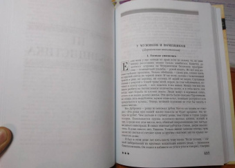Михаил Пришвин: Цвет и крест. О трагической истории революционной эпохи