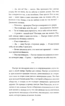 Брезгам Галинакс: Шуты Господа. История Франциска Ассизского и его товарищей