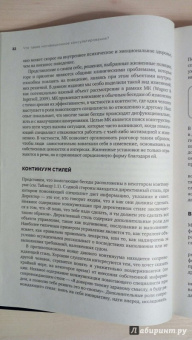 Миллер, Роллник: Мотивационное консультирование:  как помочь людям измениться