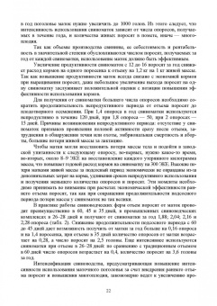 Геннадий Бажов: Основы свиноводства. Учебное пособие. СПО