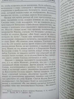Баринг-Гоулд Сабин: Мифы и легенды Средневековья