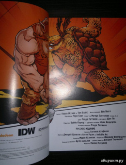 Валтс, Истмен: Подростки Мутанты Ниндзя Черепашки. Новый Мир Мутантов