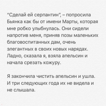 Элена Ферранте: Незнакомая дочь