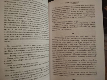 Сигизмунд Доминикович Кржижановский: Возвращение Мюнхгаузена. Воспоминания о будущем
