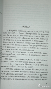 Альберт Байкалов: Нас учили рисковать