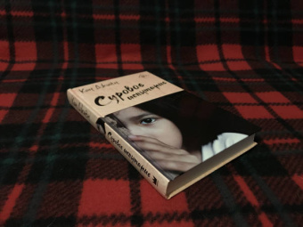 Джиён Кон: Суровое испытание