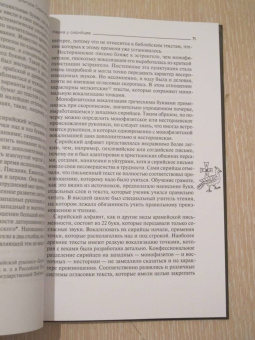 Нина Пигулевская: Культура Сирии в Средние века