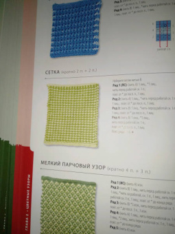 800 + узоров для вязания на спицах. Словарь-тезаурус с инструкциями и схемами
