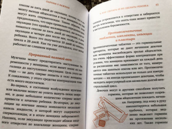 Карен Гравел: Парням о важном. Все, что ты хотел знать о взрослении, изменениях тела, отношениях и многом другом