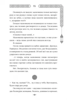 Екатерина Звонцова: Город с львиным сердцем