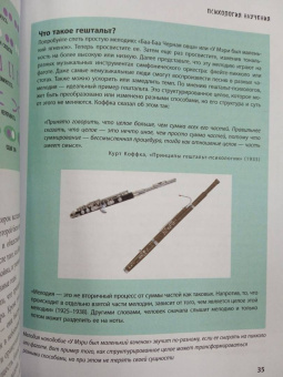Алан Портер: Психология. Все, что вам нужно знать - в одной книге