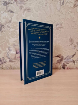 Райчел Мид: Академия вампиров. Книга 6. Последняя жертва