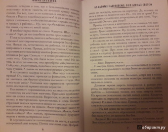 Мария Боталова: Академия Равновесия. Рожденная светом