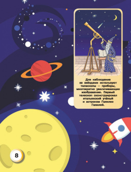 Светлана Пирожник: Космос