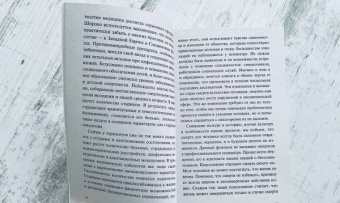 Элизабет Кюблер-Росс: О смерти и умирании
