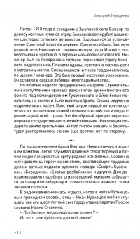 Анатолий Терещенко: Кузнецов против Абвера