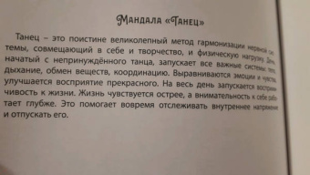 Инесса Мартынова: Мандалы. Раскраска-антистресс. Девушка
