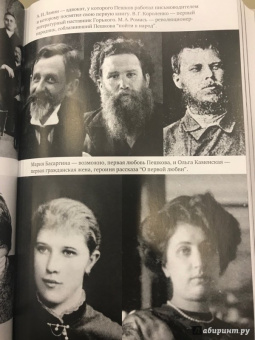 Павел Басинский: Горький:  страсти по Максиму