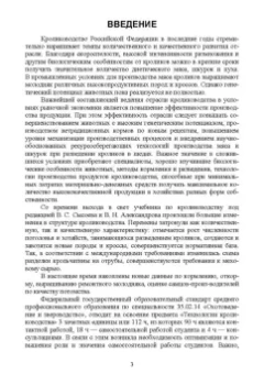 Артем Агейкин: Технологии производства продуктов кролиководства. Практикум