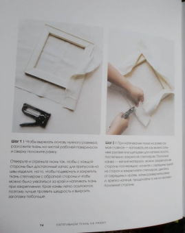 Арунна Куннораж: Ковровая вышивка. Простота и элегантность в пошаговых мастер-классах