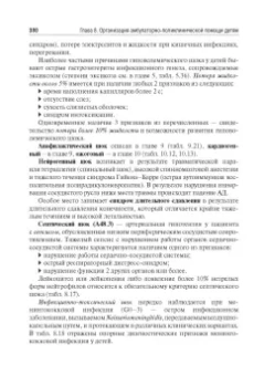 Кильдиярова, Макарова: Поликлиническая и неотложная педиатрия. Учебник