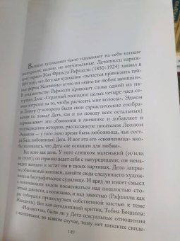 Джулиан Барнс: Открой глаза