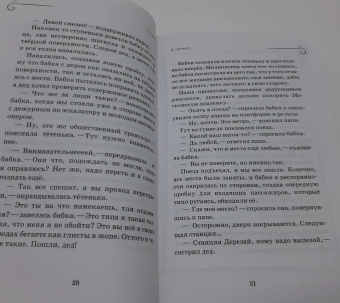 Андрей Асковд: Как мы с Вовкой. Зимние каникулы. Книга для взрослых, которые забыли о том, как были детьми