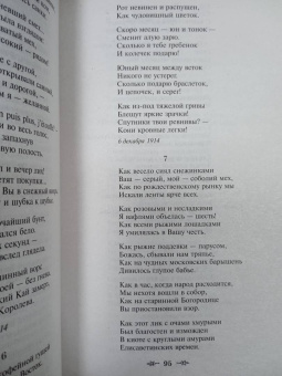 Марина Цветаева: Мне нравится, что Вы больны не мной...