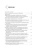 Напалков, Соколова, Жиленко: Фибрилляция предсердий. Антикоагулянтная терапия в таблицах и схемах