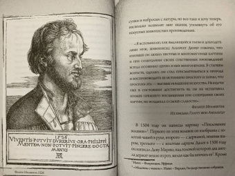 Альбрехт Дюрер: Письма и дневники