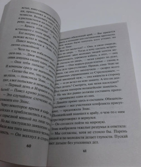 Александр Тамоников: Огненное побережье