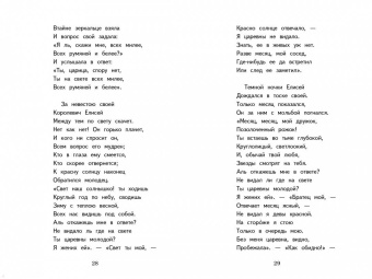 Александр Пушкин: Сказки