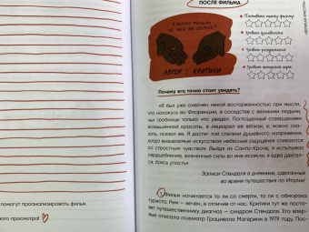 Надежда Железняк: Кинорешебник. Научитесь понимать кино за 12 культовых фильмов