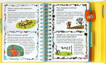 Мюлленхейм де: Животные - это интересно!