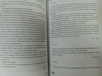 Даниил Хармс: Собрание сочинений. В 2-х томах. Том 2