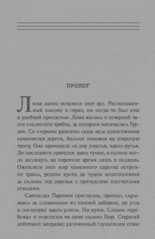 Альберт Байкалов: Воздушные пираты