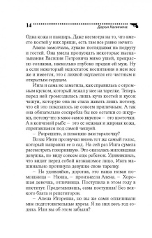 Дарья Калинина: Свет в конце Бродвея