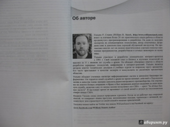 Уильям Станек: Microsoft Windows Server 2012. Справочник администратора