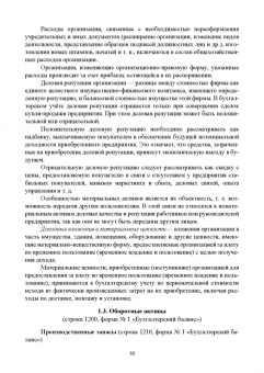 Сергей Каледин: Корпоративные финансы. Учебник