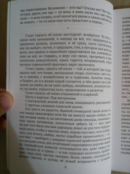 Владимир Алейников: Маэстрия. Всегдашний свет