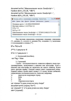 Андрей Диков: Web-программирование на JavaScript. Учебное пособие для СПО