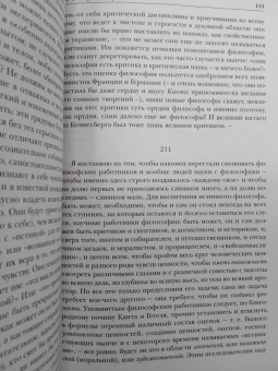 Фридрих Ницше: По ту сторону добра и зла. Человеческое слишком человеческое. Так говорил Заратустра